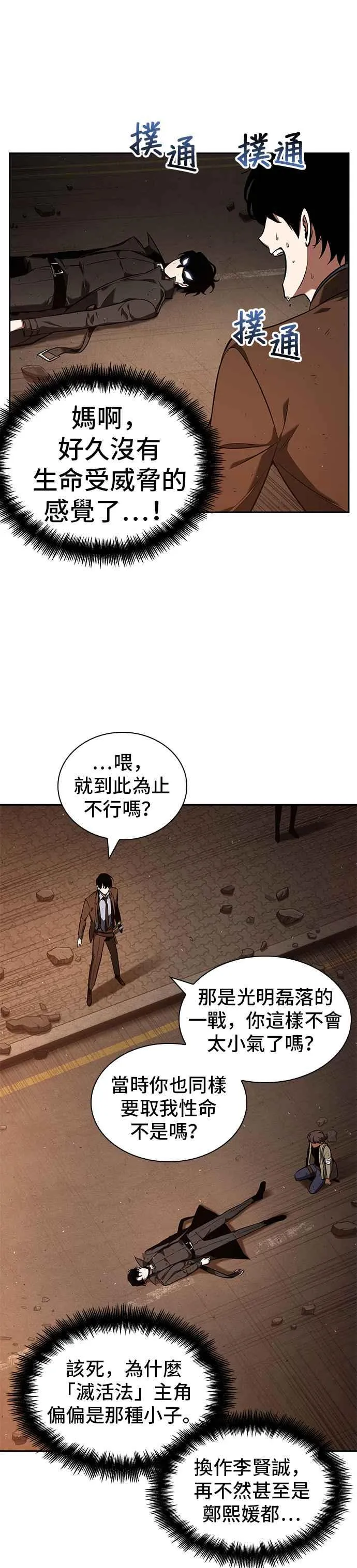 076. Ep.16 第五个任务（4） 第21页