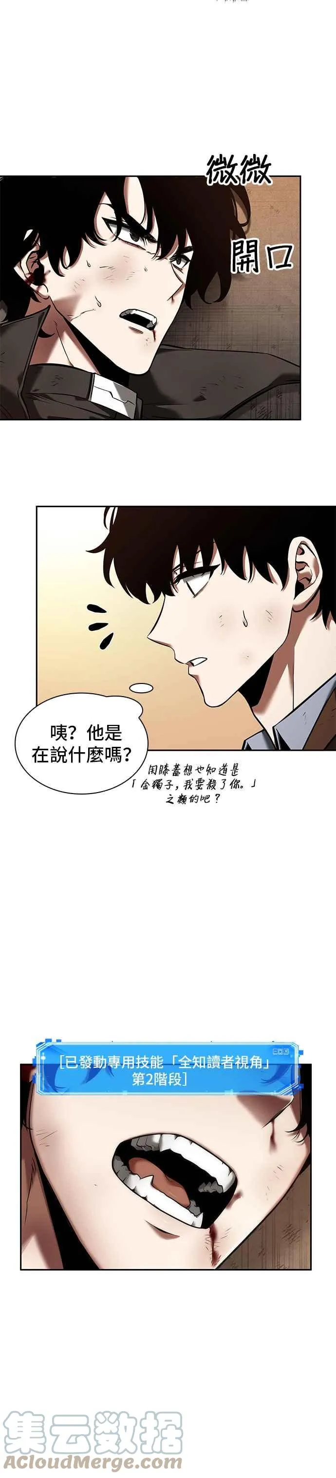 076. Ep.16 第五个任务（4） 第22页