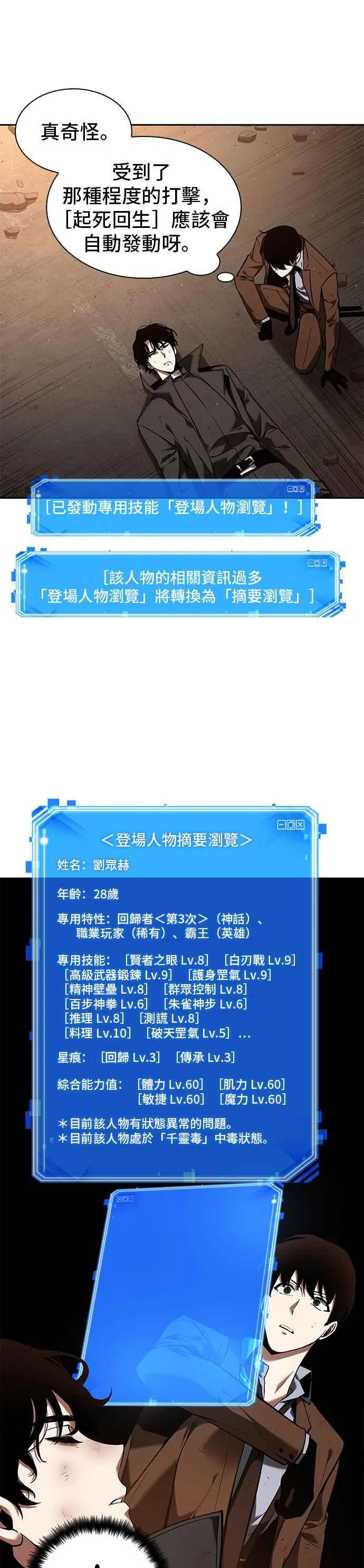 076. Ep.16 第五个任务（4） 第27页
