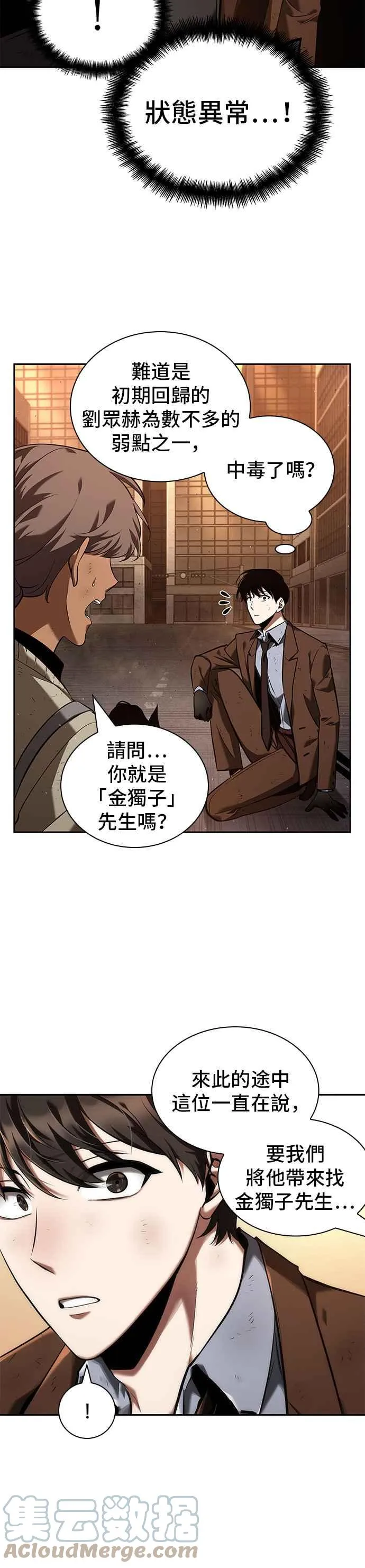 076. Ep.16 第五个任务（4） 第28页