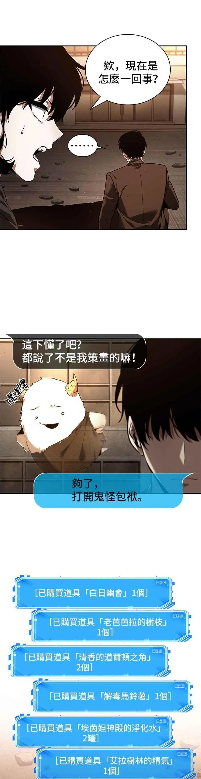 076. Ep.16 第五个任务（4） 第29页