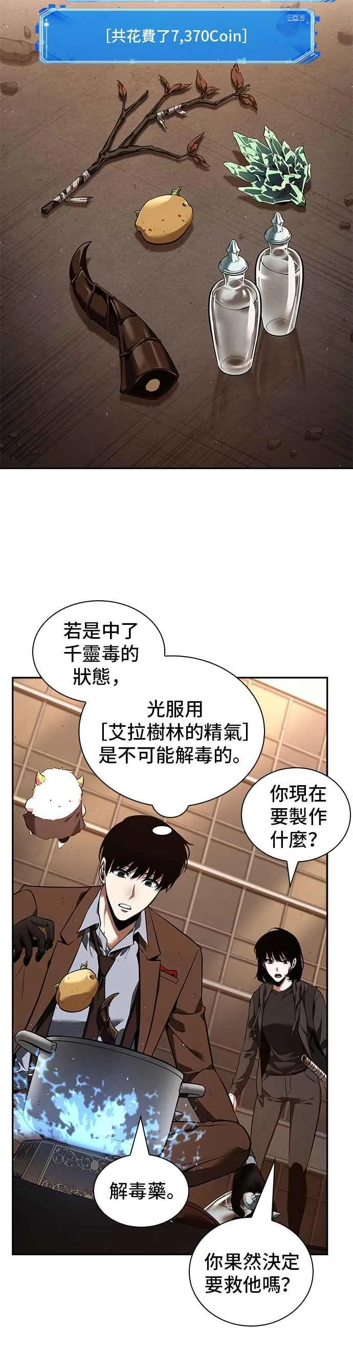 076. Ep.16 第五个任务（4） 第30页