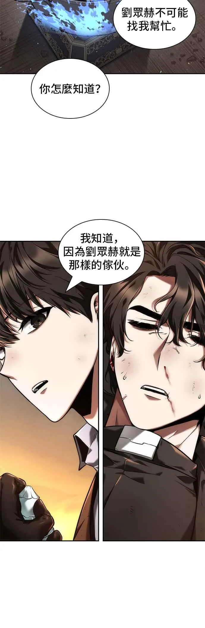 076. Ep.16 第五个任务（4） 第32页