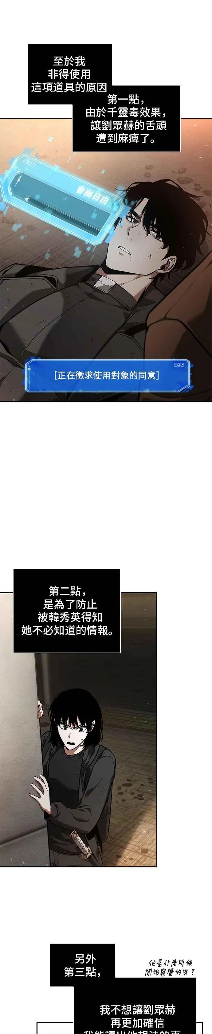 076. Ep.16 第五个任务（4） 第39页
