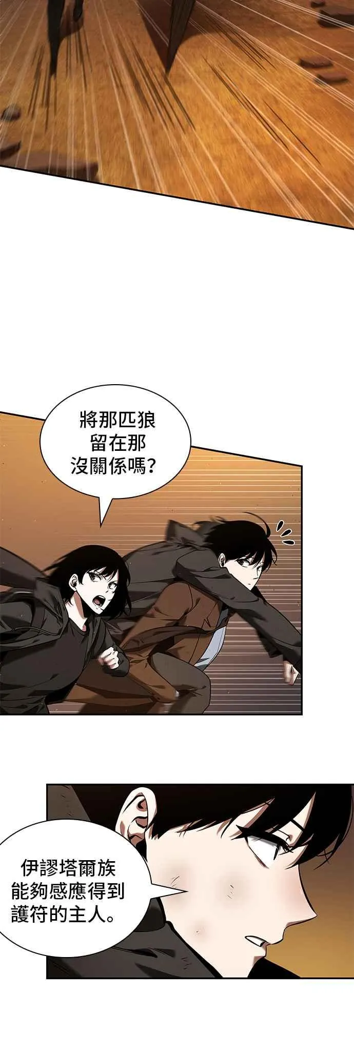 076. Ep.16 第五个任务（4） 第47页