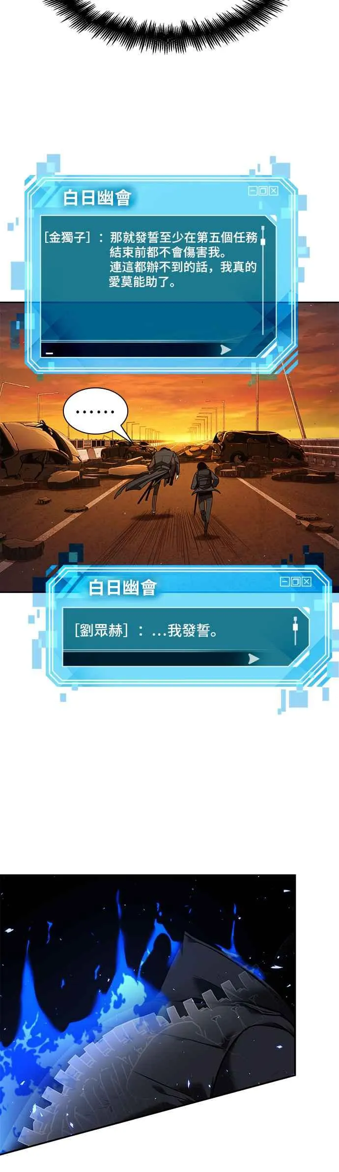077. Ep.17 SSS级天赋（1） 第6页