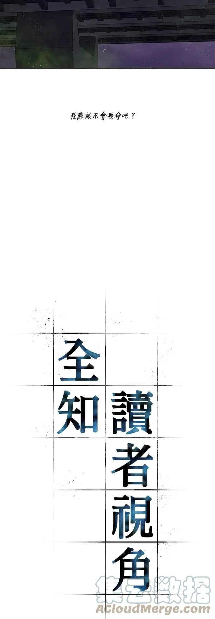 077. Ep.17 SSS级天赋（1） 第10页