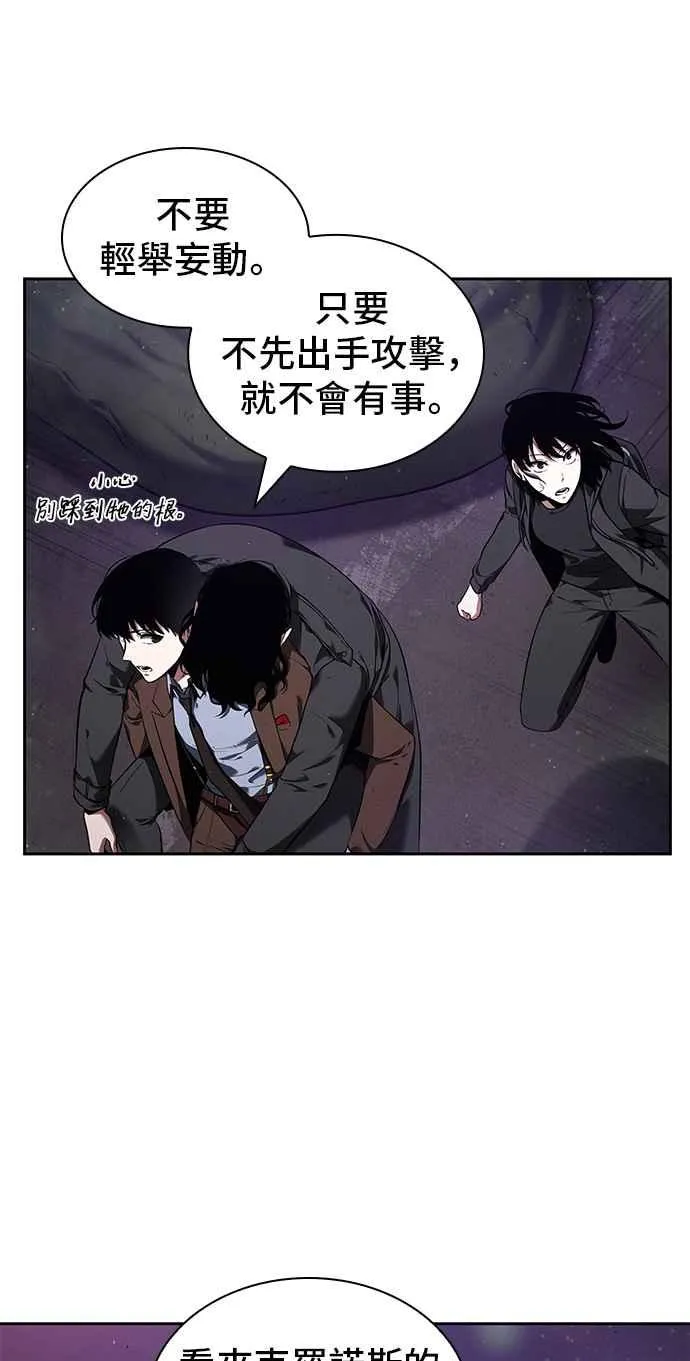 077. Ep.17 SSS级天赋（1） 第15页