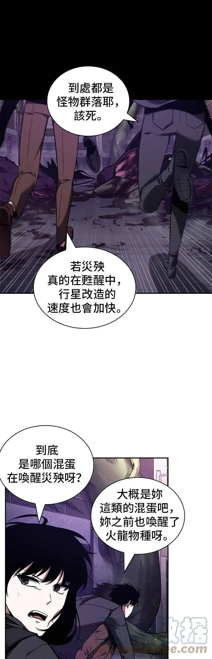 077. Ep.17 SSS级天赋（1） 第19页