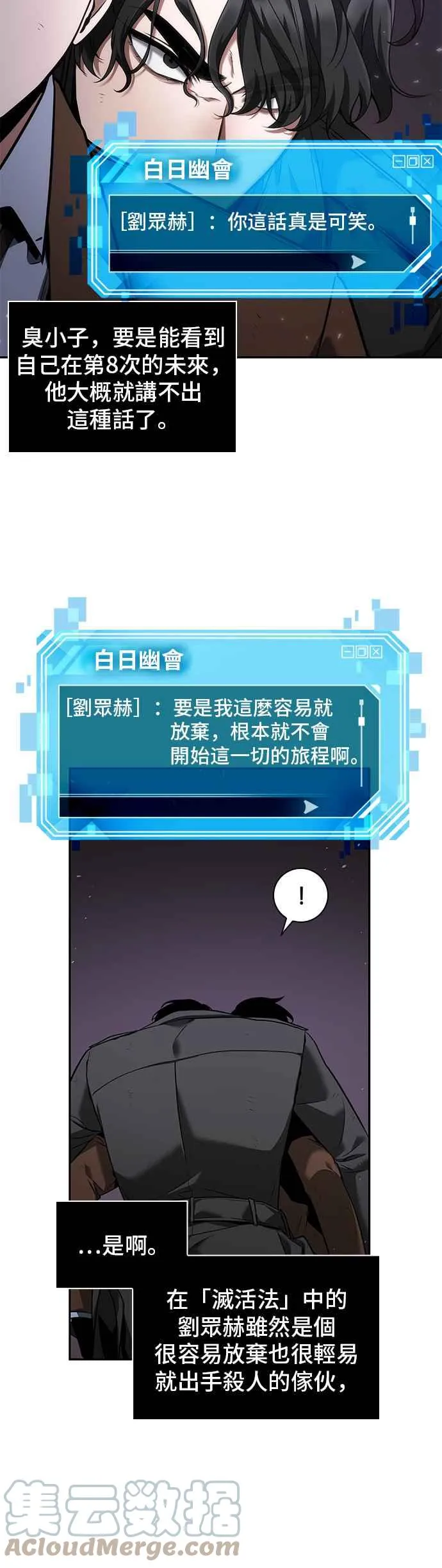077. Ep.17 SSS级天赋（1） 第22页