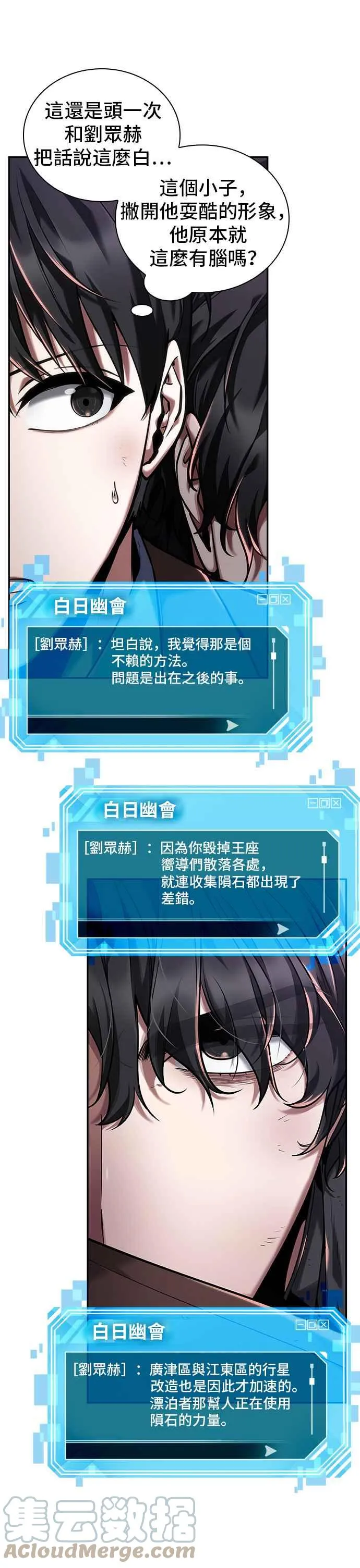 077. Ep.17 SSS级天赋（1） 第25页