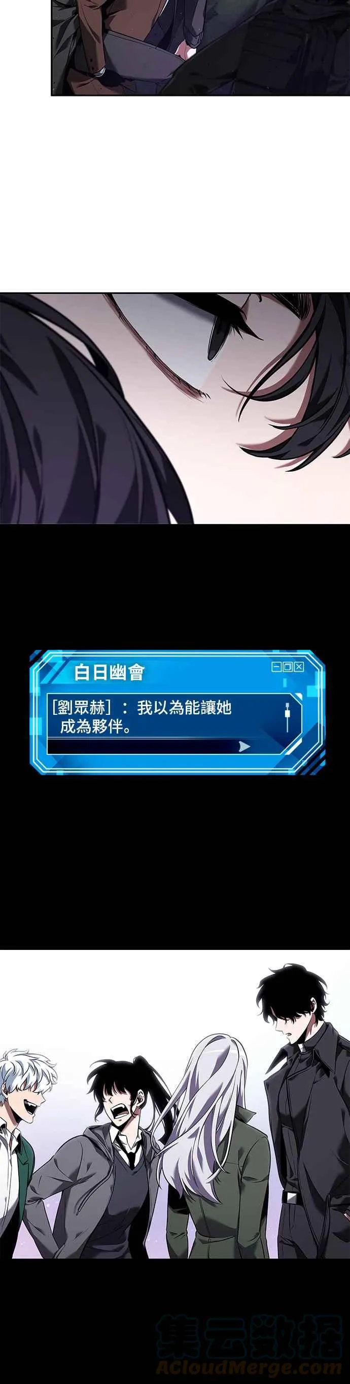 077. Ep.17 SSS级天赋（1） 第28页