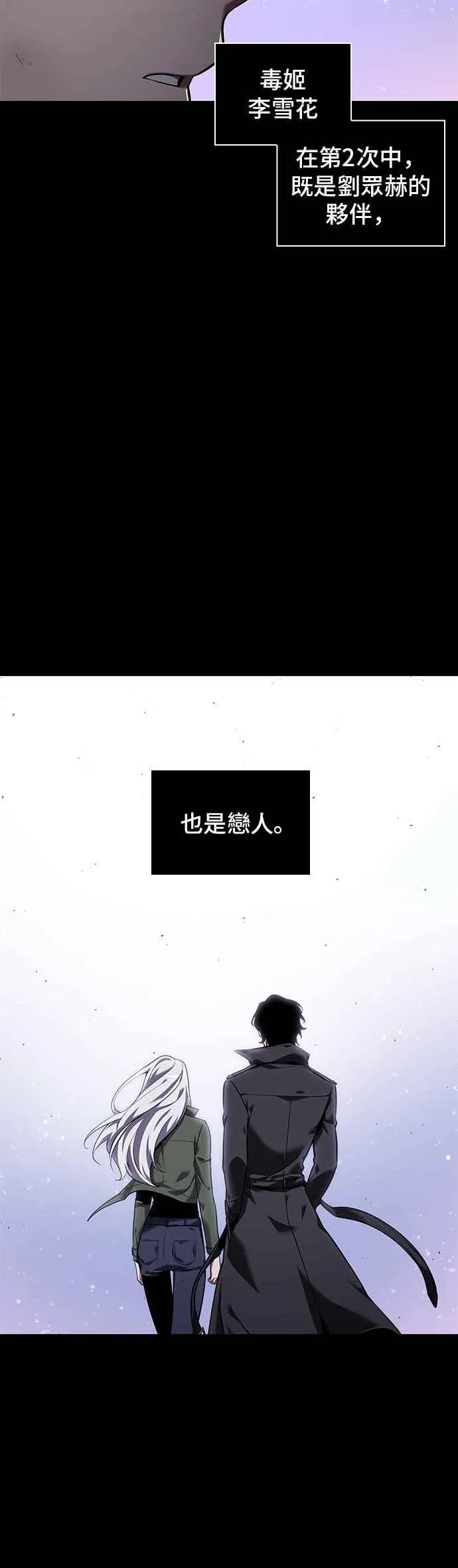 077. Ep.17 SSS级天赋（1） 第30页