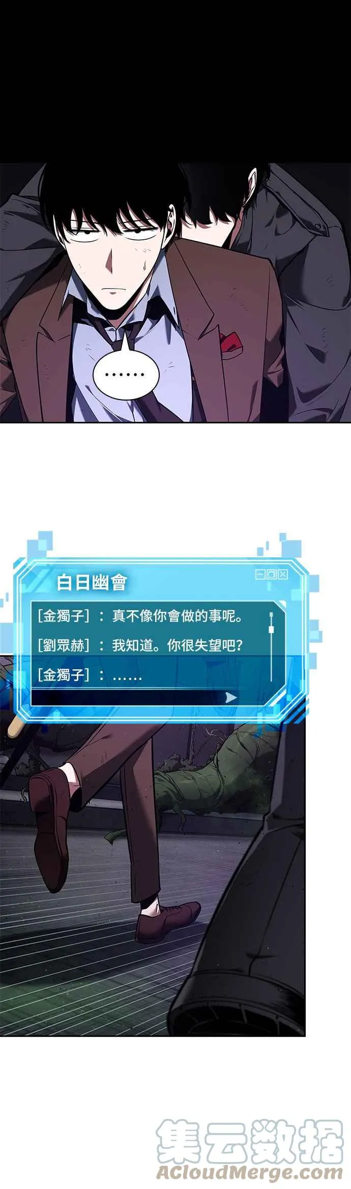 077. Ep.17 SSS级天赋（1） 第31页