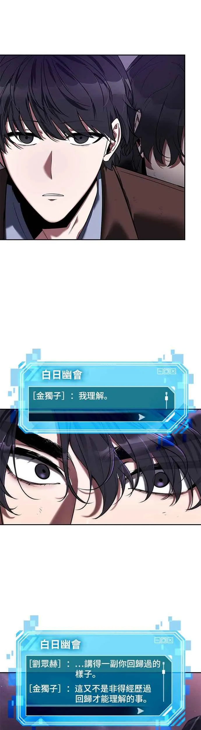 077. Ep.17 SSS级天赋（1） 第33页