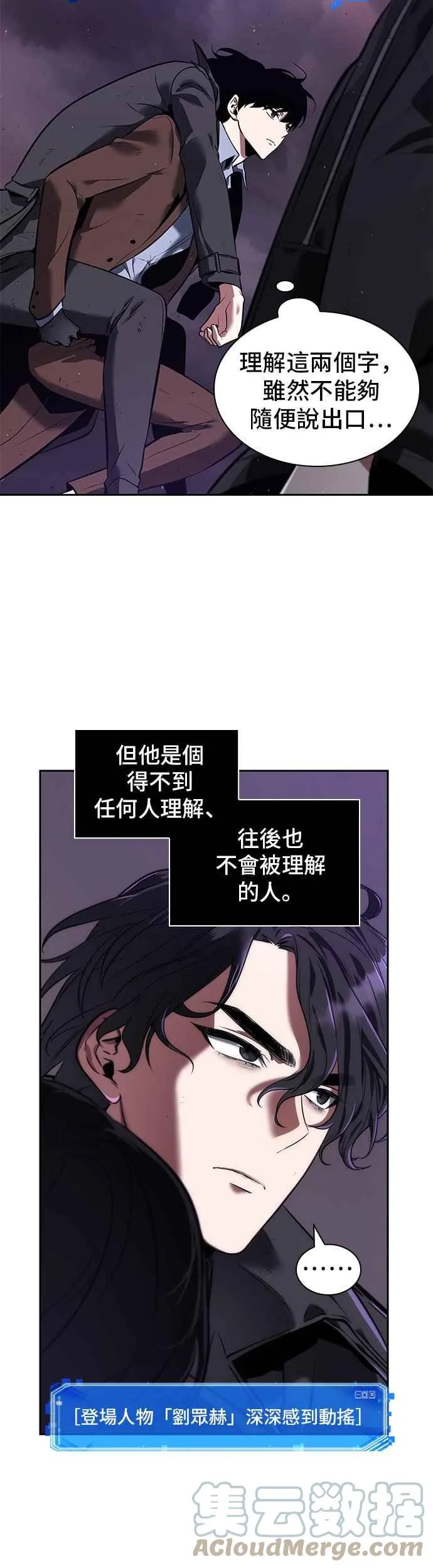 077. Ep.17 SSS级天赋（1） 第34页
