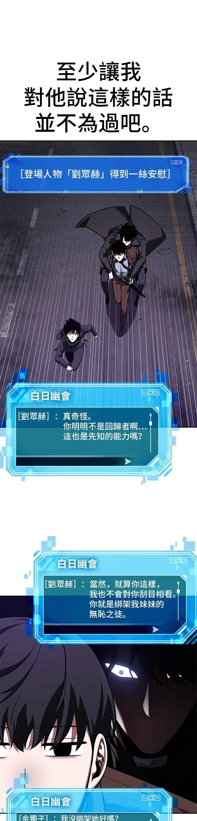 077. Ep.17 SSS级天赋（1） 第35页