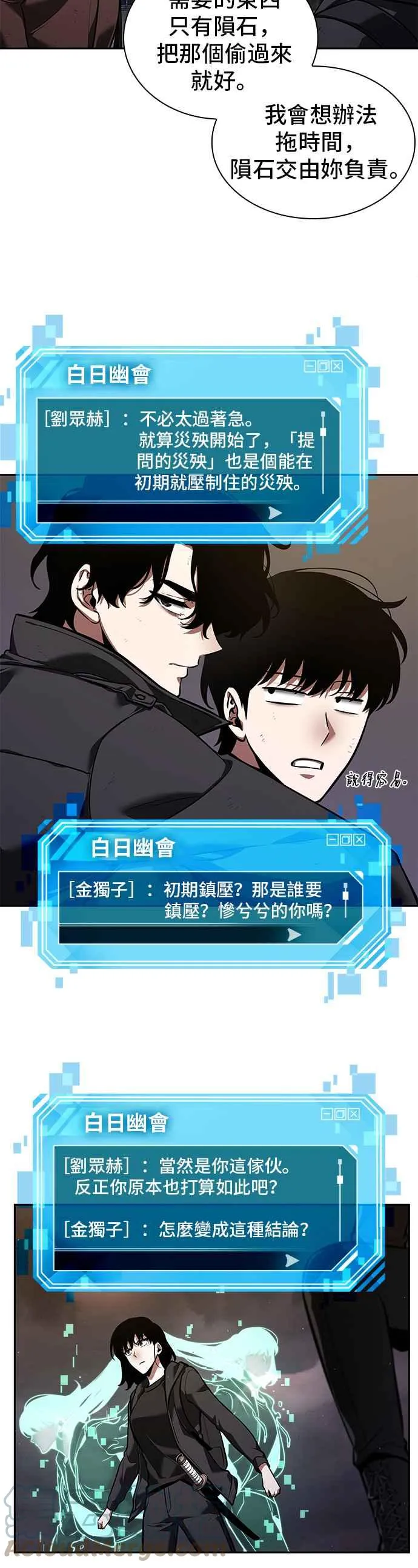 077. Ep.17 SSS级天赋（1） 第40页