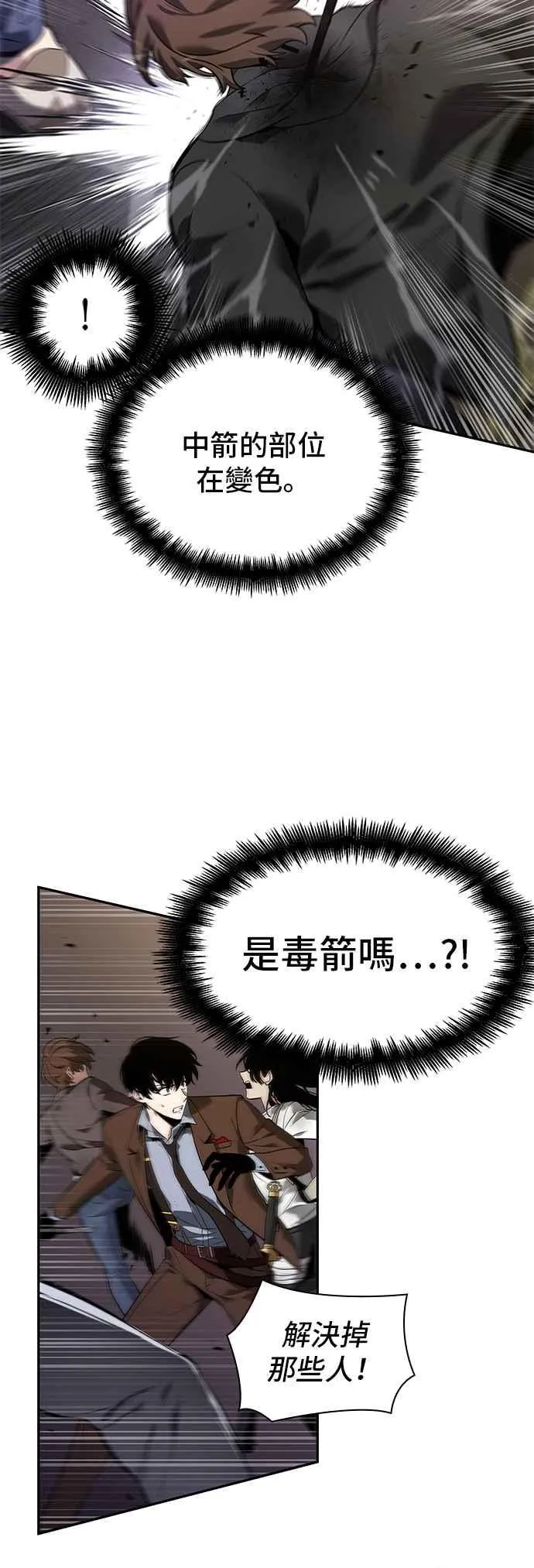 077. Ep.17 SSS级天赋（1） 第48页