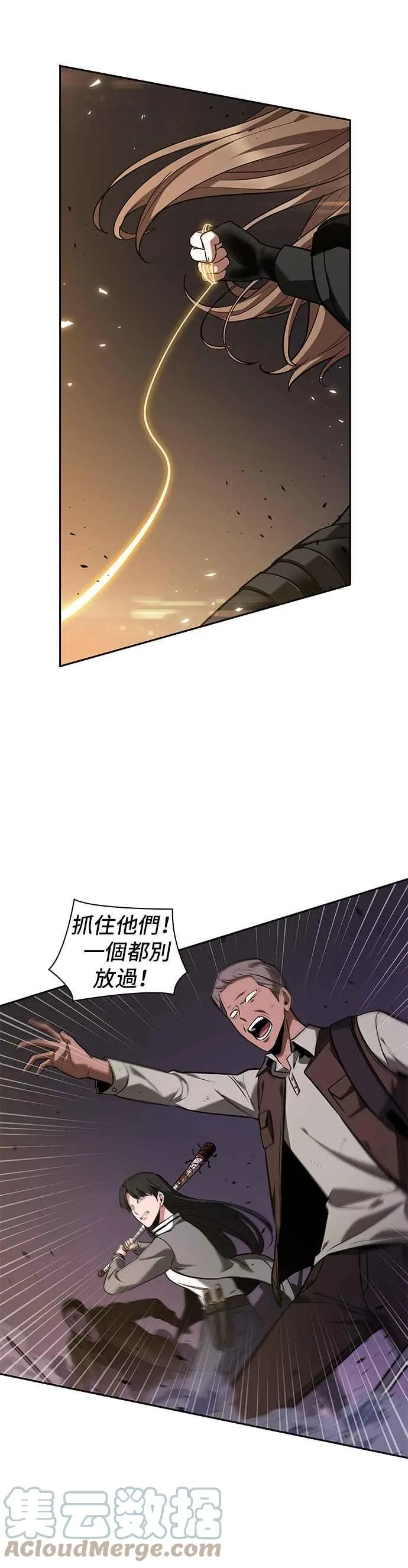 078. Ep.17 SSS级天赋（2） 第4页