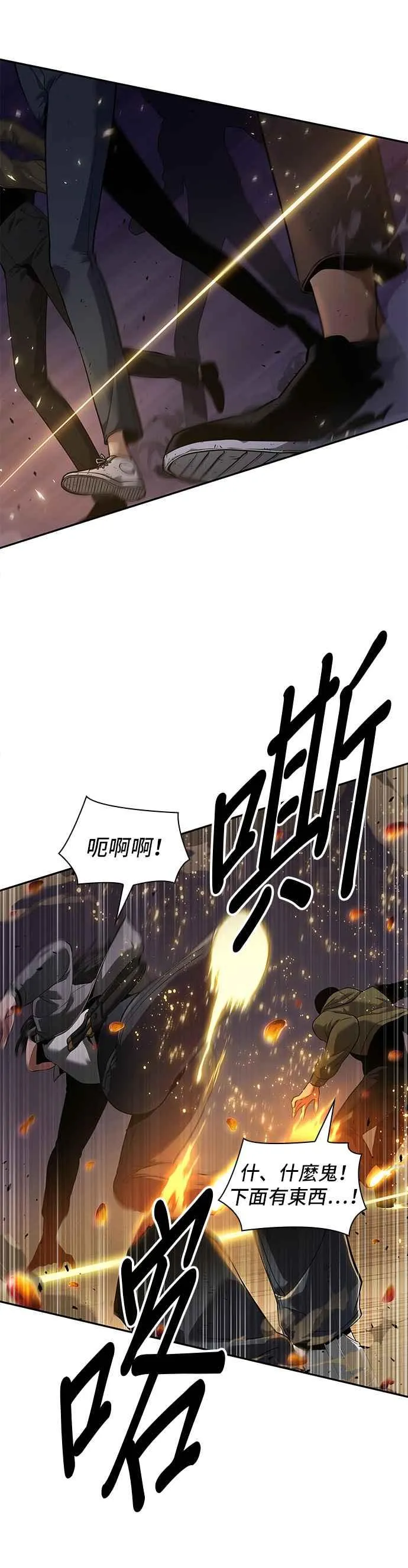 078. Ep.17 SSS级天赋（2） 第5页
