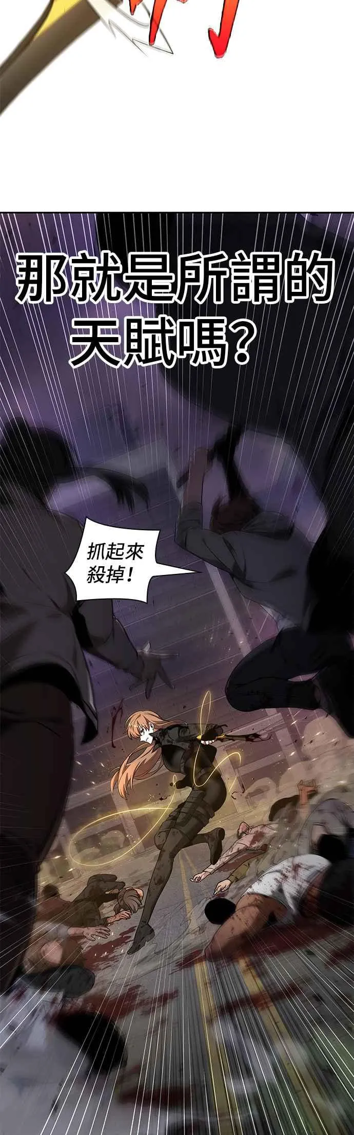 078. Ep.17 SSS级天赋（2） 第18页