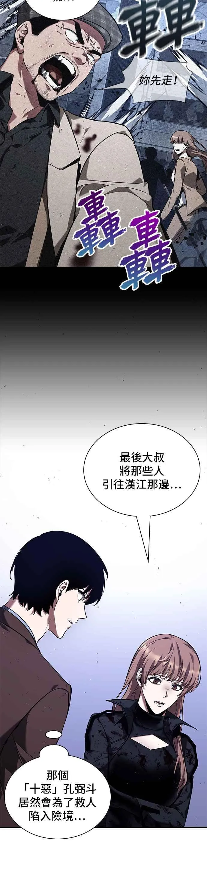 078. Ep.17 SSS级天赋（2） 第32页
