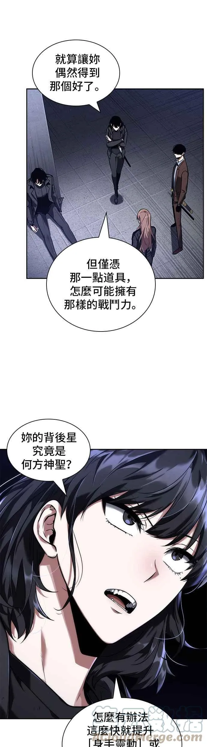 078. Ep.17 SSS级天赋（2） 第37页