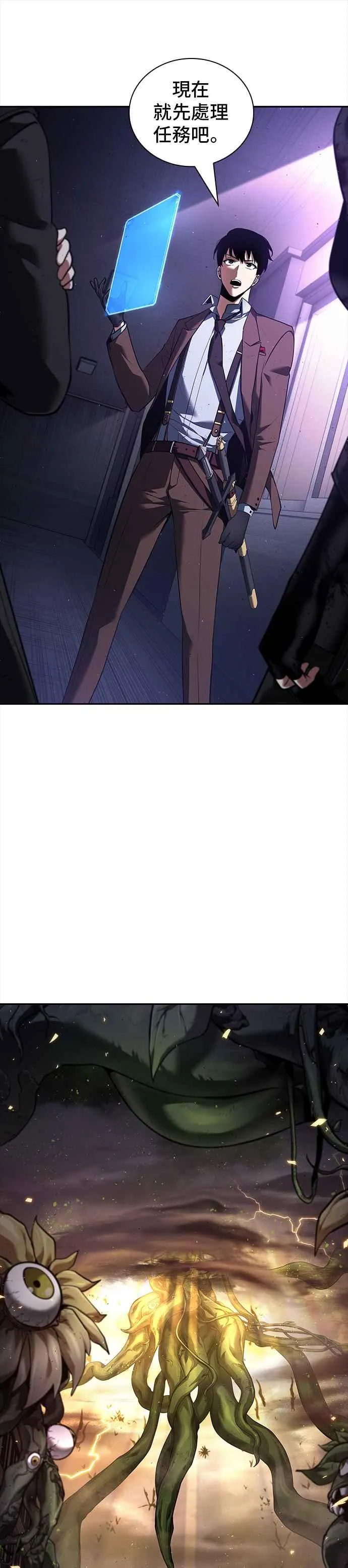 078. Ep.17 SSS级天赋（2） 第53页
