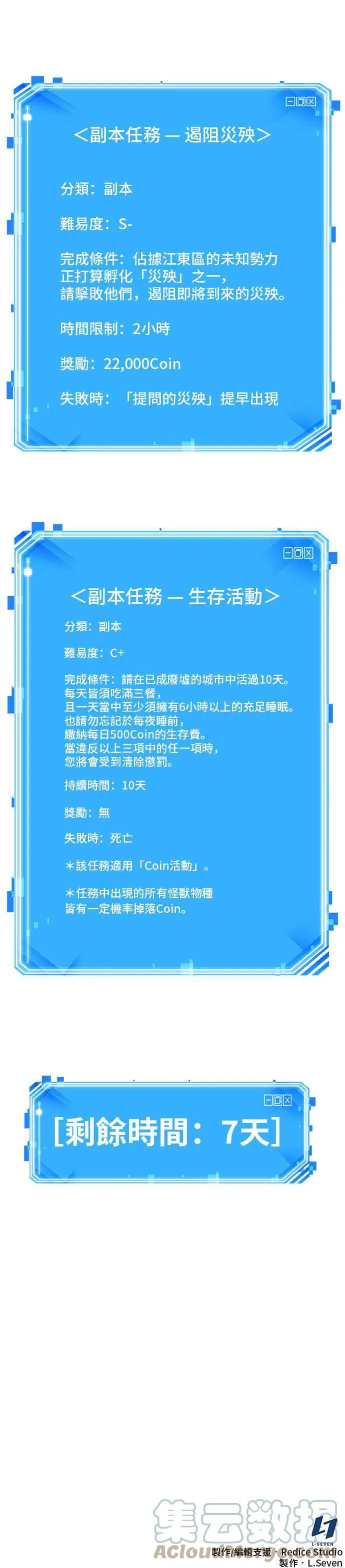 078. Ep.17 SSS级天赋（2） 第58页