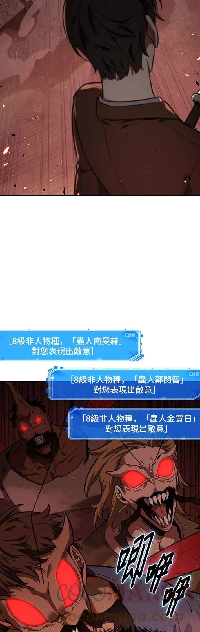 079. Ep.17 SSS级天赋（3） 第22页