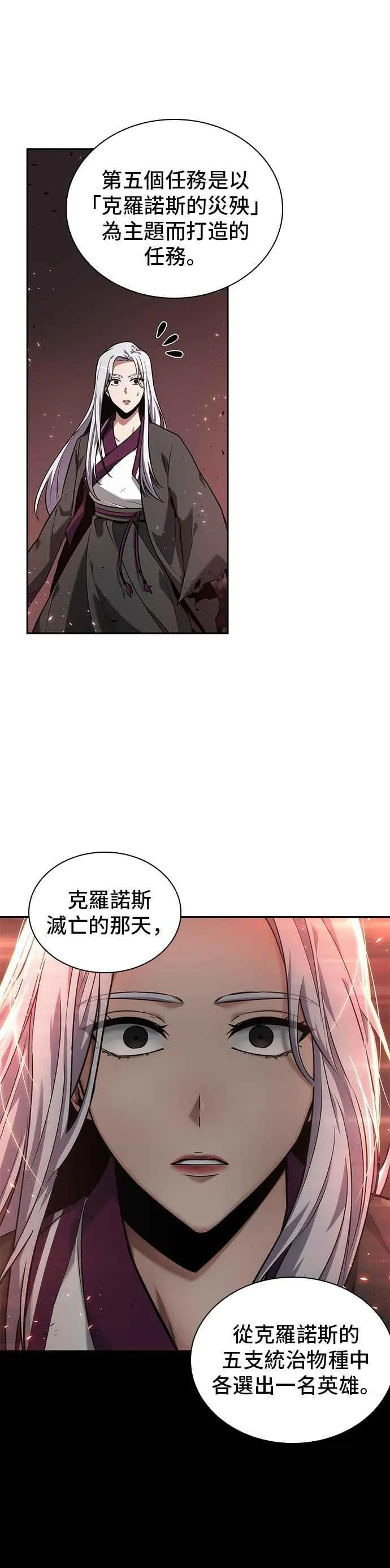 079. Ep.17 SSS级天赋（3） 第36页