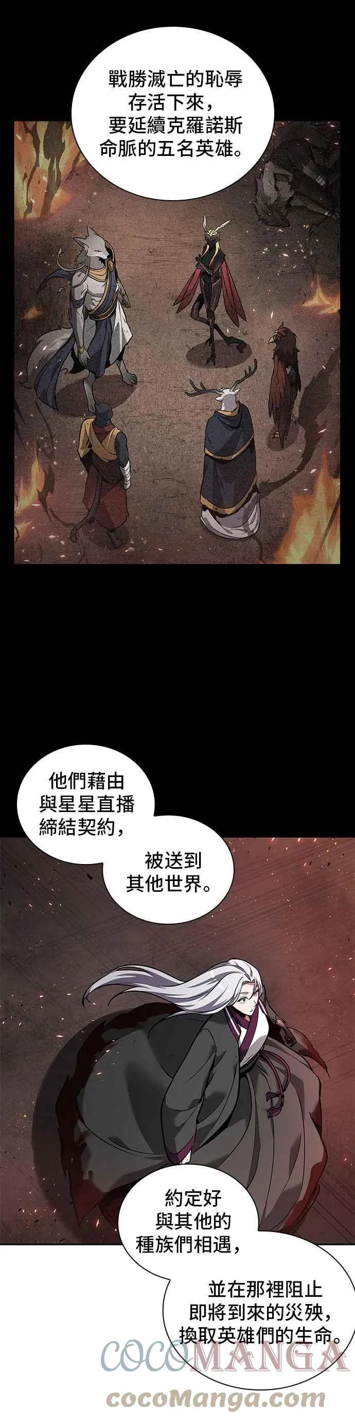 079. Ep.17 SSS级天赋（3） 第37页
