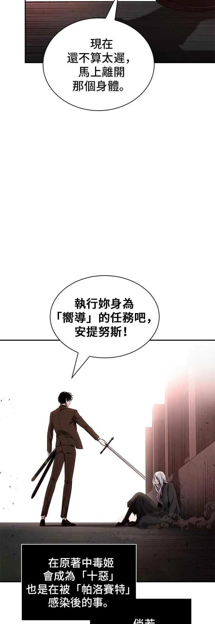 079. Ep.17 SSS级天赋（3） 第50页