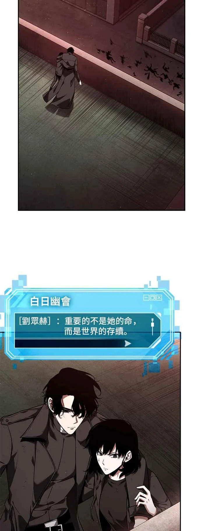 079. Ep.17 SSS级天赋（3） 第53页
