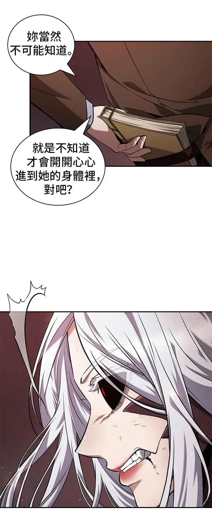 079. Ep.17 SSS级天赋（3） 第62页