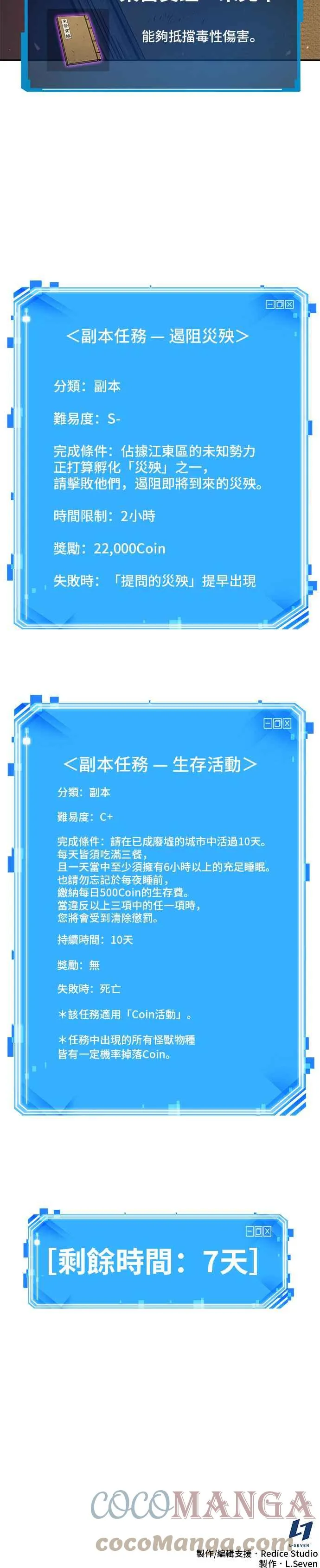 079. Ep.17 SSS级天赋（3） 第64页