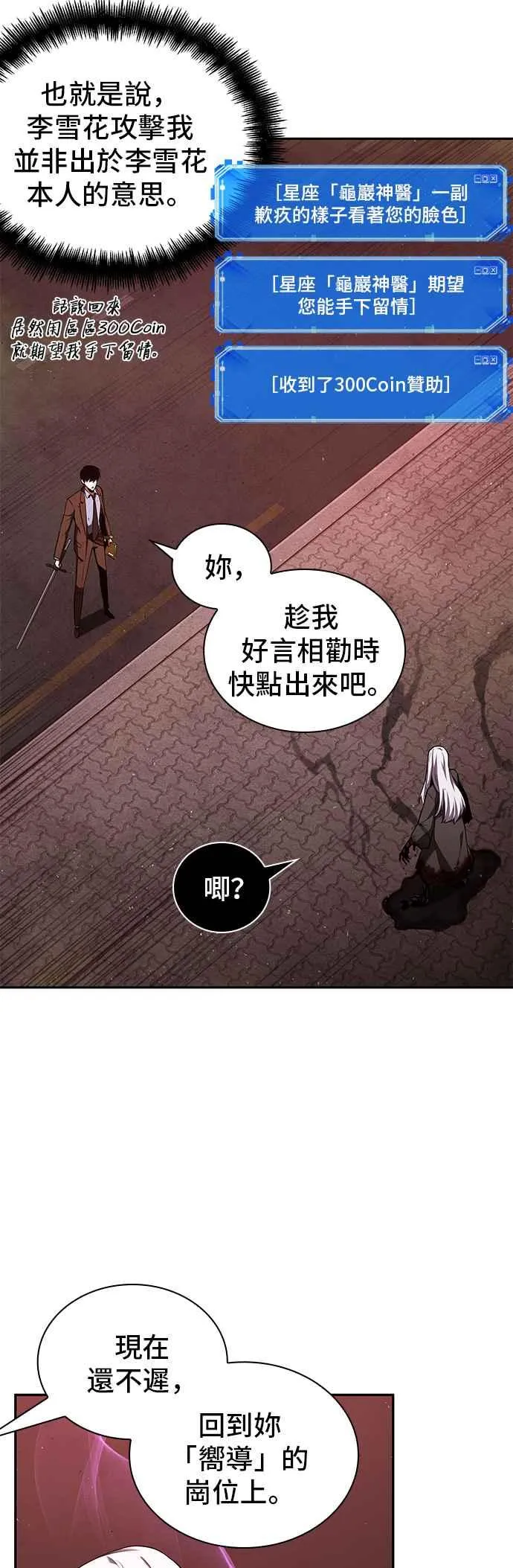 080. Ep.17 SSS级天赋（4） 第8页