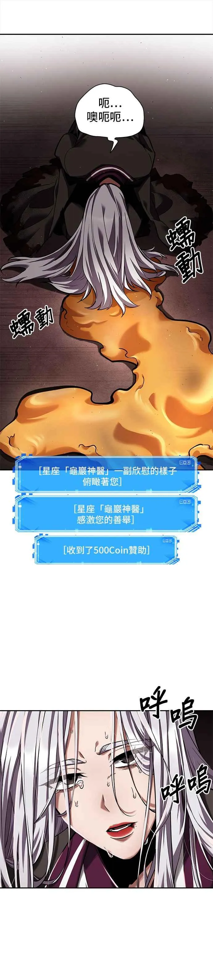 080. Ep.17 SSS级天赋（4） 第17页