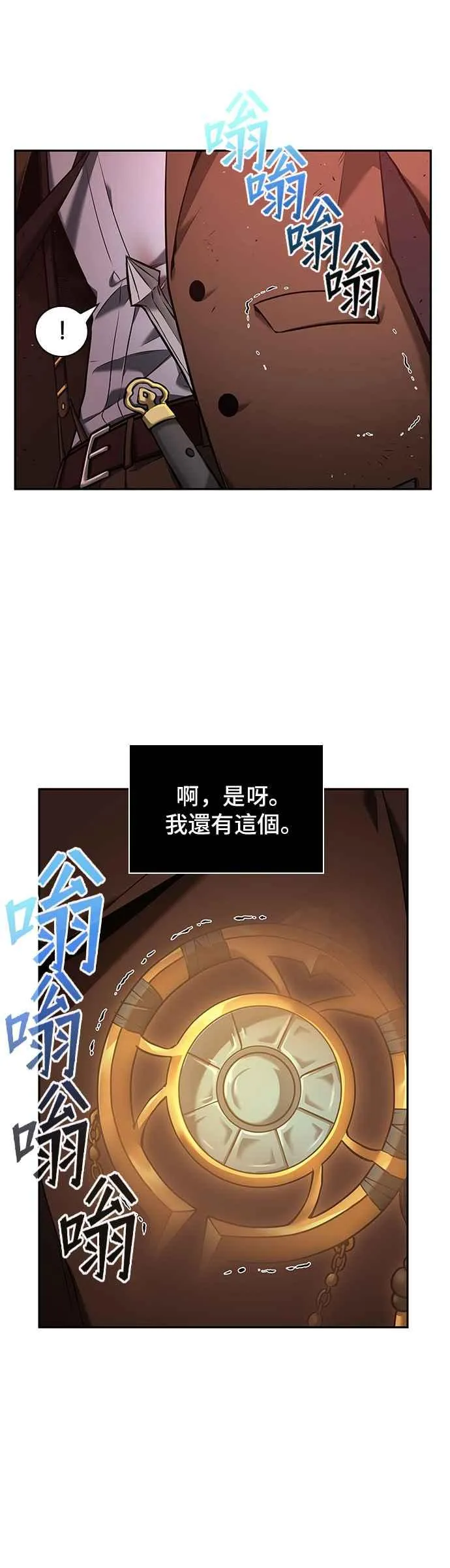 080. Ep.17 SSS级天赋（4） 第27页