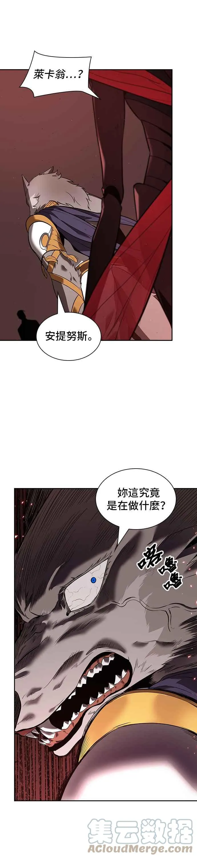 080. Ep.17 SSS级天赋（4） 第31页