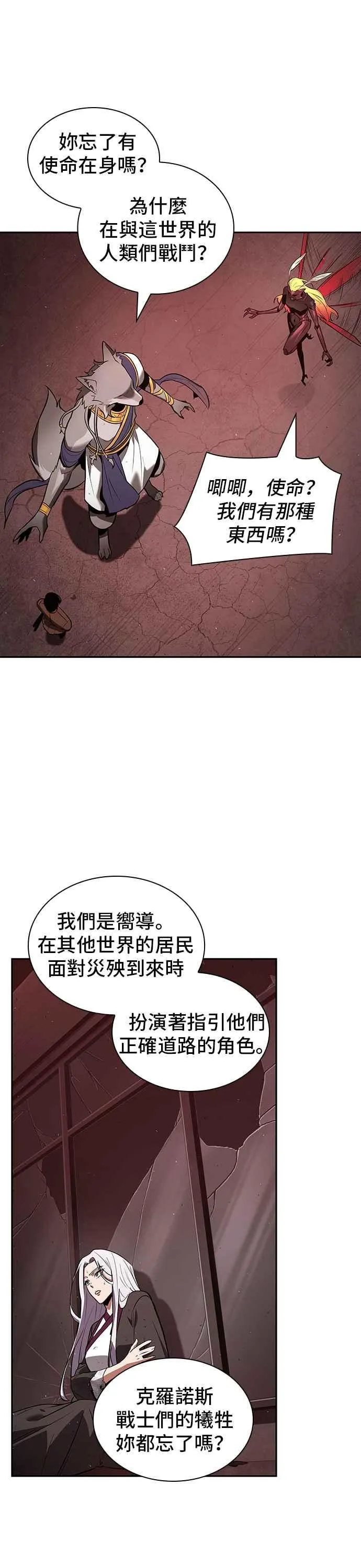 080. Ep.17 SSS级天赋（4） 第32页
