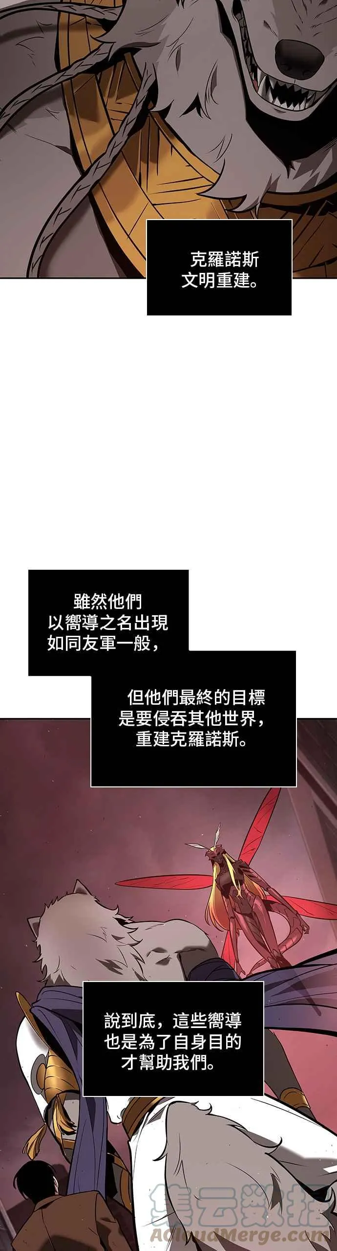 080. Ep.17 SSS级天赋（4） 第34页