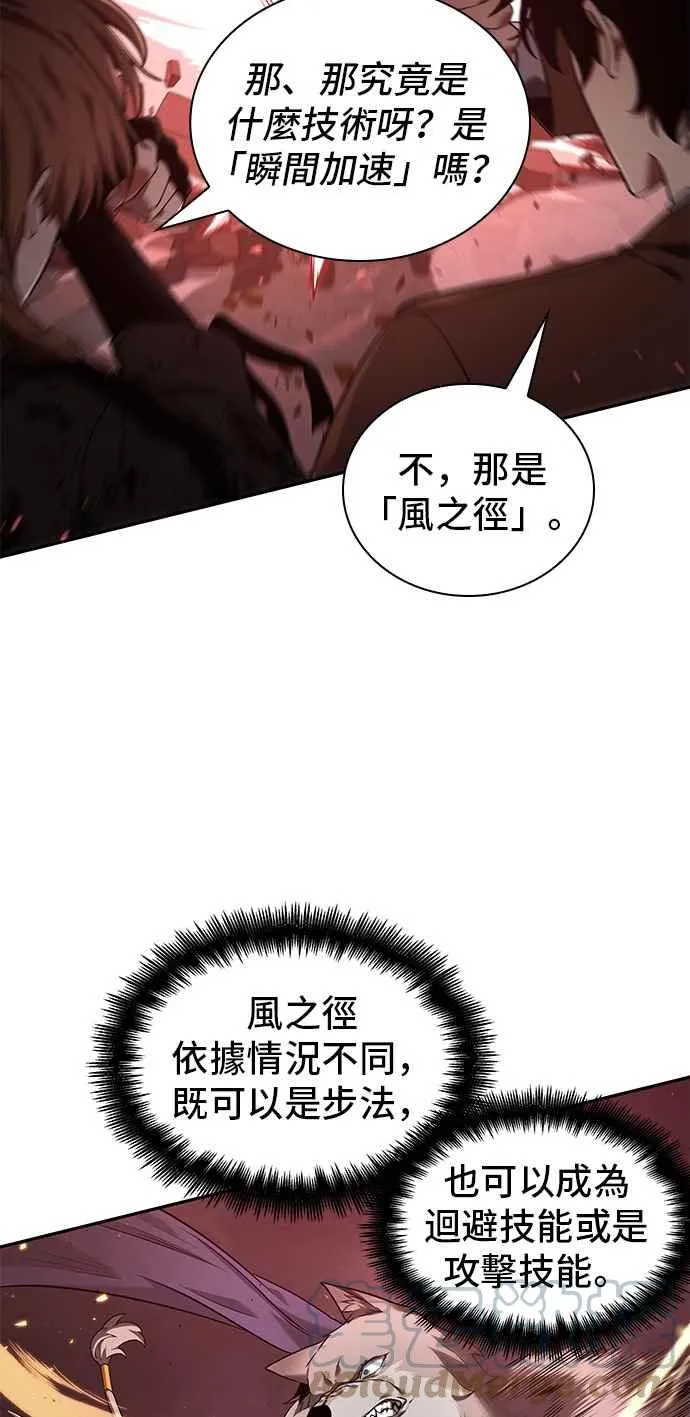 080. Ep.17 SSS级天赋（4） 第49页