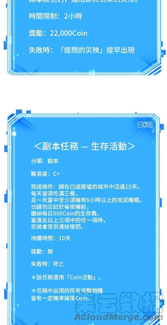 080. Ep.17 SSS级天赋（4） 第58页
