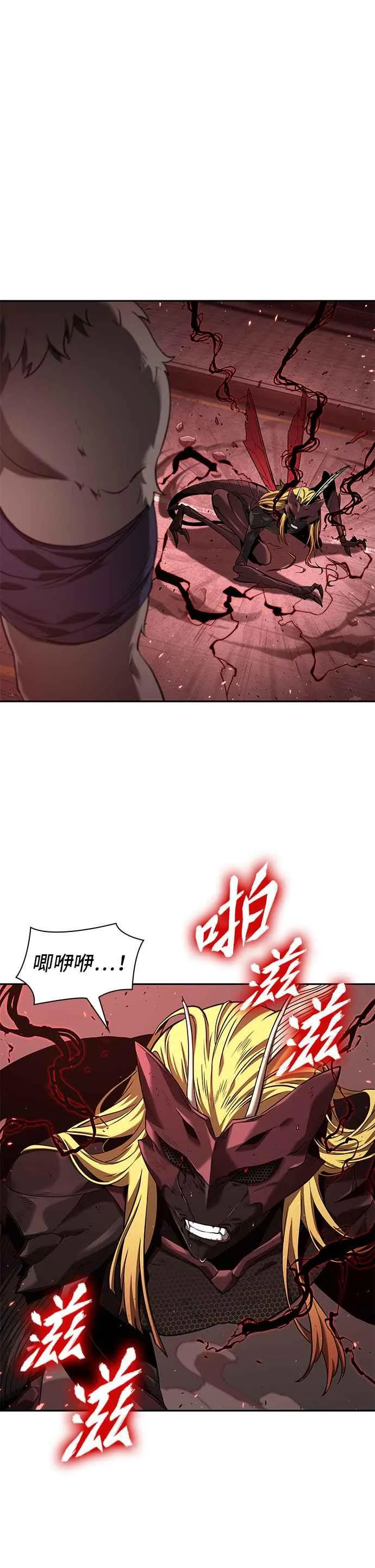 081. Ep.17 SSS级天赋（5） 第2页