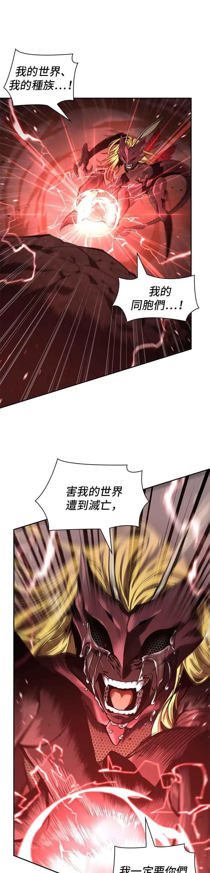 081. Ep.17 SSS级天赋（5） 第6页