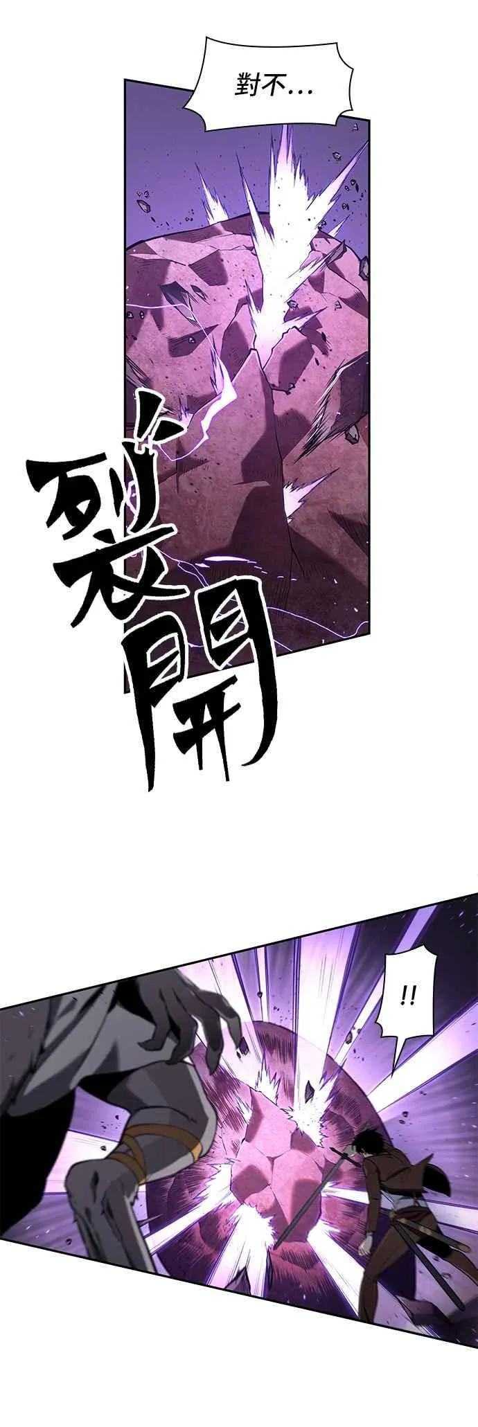 081. Ep.17 SSS级天赋（5） 第11页
