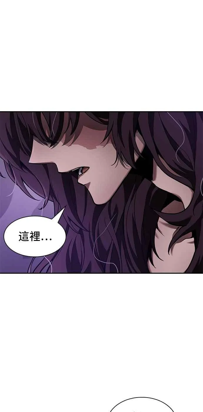 081. Ep.17 SSS级天赋（5） 第17页