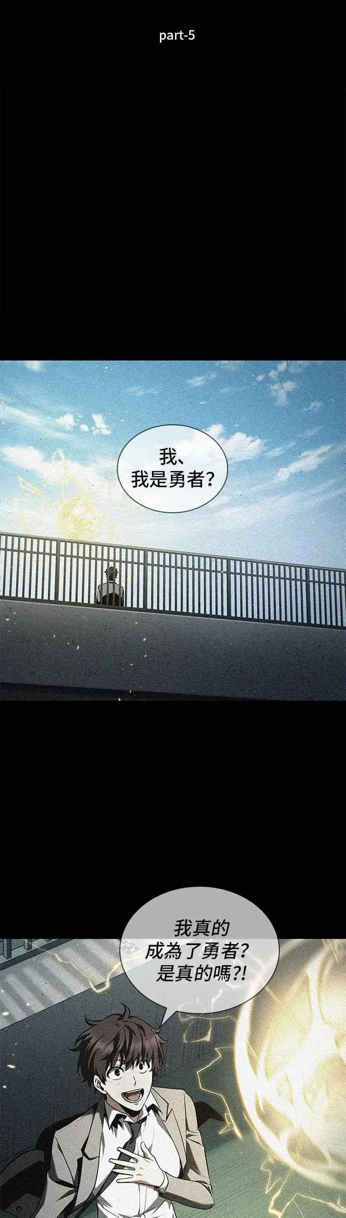 081. Ep.17 SSS级天赋（5） 第20页
